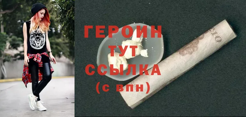 ГЕРОИН белый  Сыктывкар 