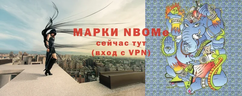 Марки NBOMe 1,8мг  Сыктывкар 